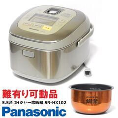 Panasonic 5.5合 IHジャー炊飯器 SR-HX102...