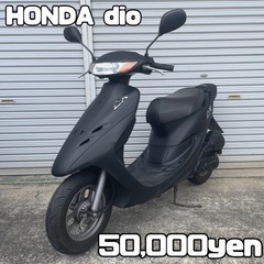 【ネット決済・配送可】HONDA dio 車体 人気❗️全国配送...