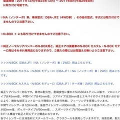 NBOX マフラー JF1