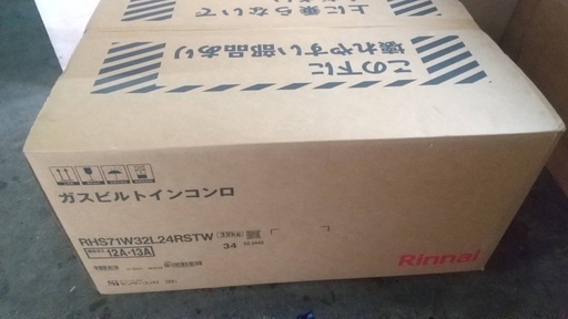 新品！Rinnai ビルトインコンロ　都市ガス