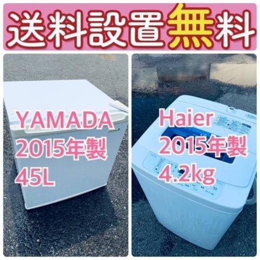 送料設置無料❗️限界価格に挑戦冷蔵庫/洗濯機の今回限りの激安2点セット♪ 201