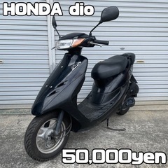 【ネット決済・配送可】HONDA dio 車体 ディオ 人気❗️...