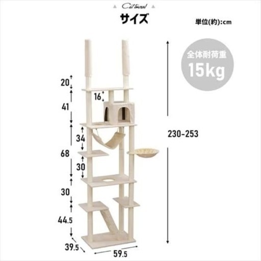 【アイリスオーヤマ】突っ張りキャットタワー CCCT-4060T(ベージュ)