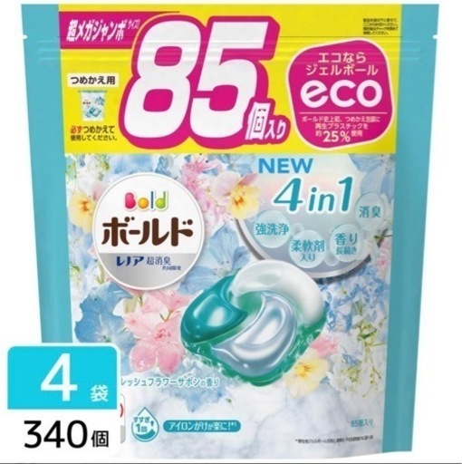 ボールドジェルボール  85個