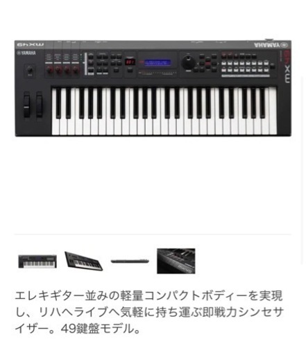 生産完了品 YAMAHA MX49 鍵盤 | pcmlawoffices.com
