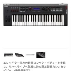 生産完了品 YAMAHA MX49 鍵盤