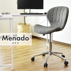【ネット決済】Menado【メナド】椅子/オフィスチェア