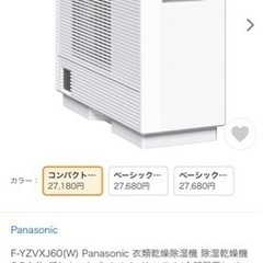 【ネット決済・配送可】【新品未開封】衣類乾燥除湿機 軽量コンパク...