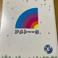 DVD アメトーク6