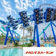 ナガスパ！行こう〜🎢(平日)