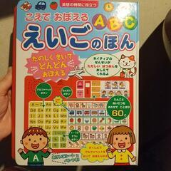 定価2000円 英語の本
