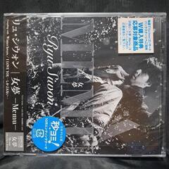 リュ・シウォン　女夢-Memu-（初回限定盤）CD+DVD 