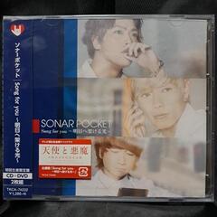 Song for you ～明日へ架ける光～（初回生産限定盤）C...