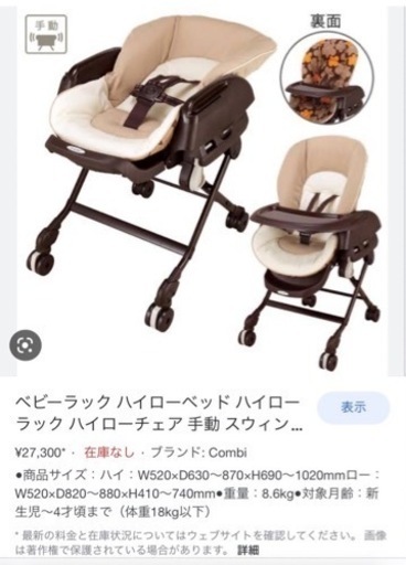 コンビ　ベビーラック　手動　マロンブラウン
