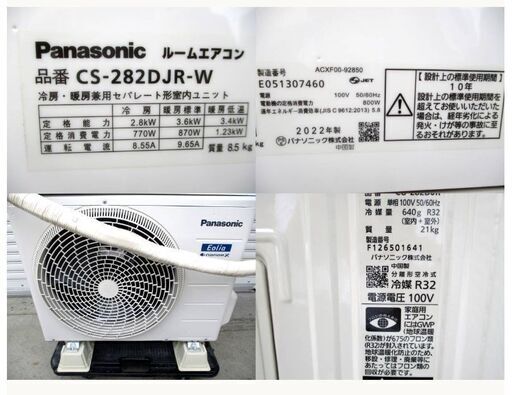 2022年製 動作良好】 Panasonic ルームエアコン CS-282DJR-W 2022年製