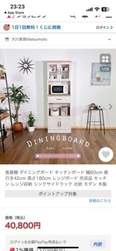 食器棚