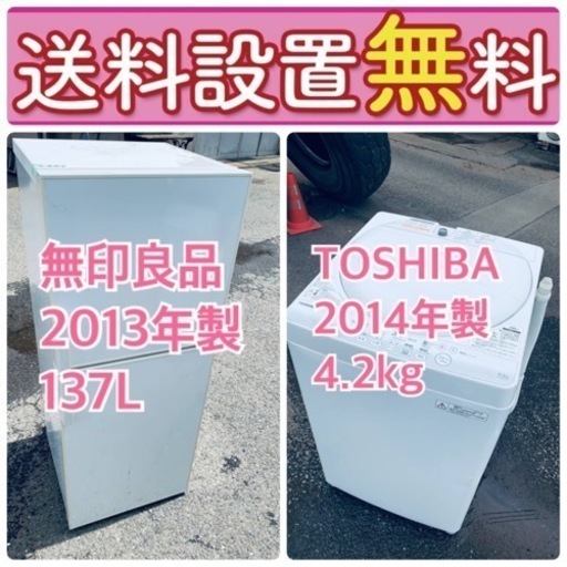 この価格はヤバい❗️しかも送料設置無料❗️冷蔵庫/洗濯機の大特価2点セット♪ 2010