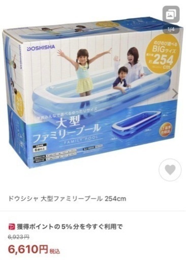 大型ファミリープール