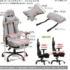 ゲームチェアー、フットレスト付き