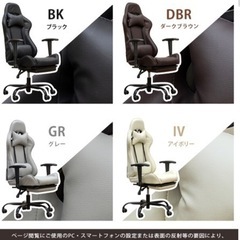 ゲームチェアー、フットレスト付き