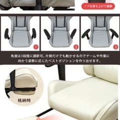 ゲームチェアー、フットレスト付き