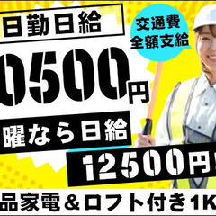 ☆現在寮空きあり！☆資格を持っているだけで月収+25,000円！...