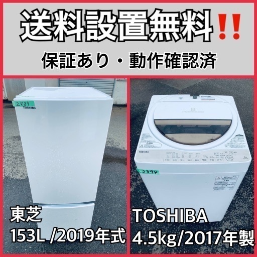 超高年式✨送料設置無料❗️家電2点セット 洗濯機・冷蔵庫 151