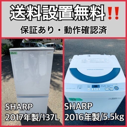 送料設置無料❗️業界最安値✨家電2点セット 洗濯機・冷蔵庫157