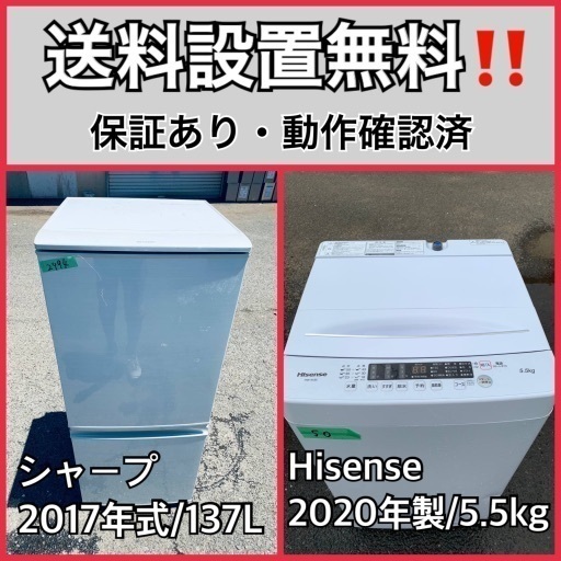 超高年式✨送料設置無料❗️家電2点セット 洗濯機・冷蔵庫 158