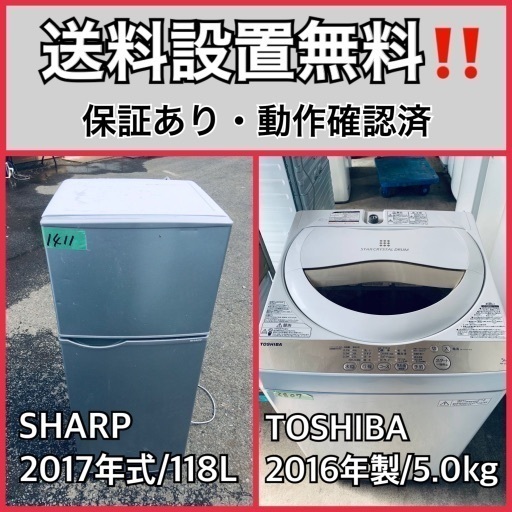 送料設置無料❗️業界最安値✨家電2点セット 洗濯機・冷蔵庫1510