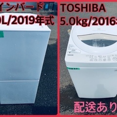 ⭐️2019年製⭐️ 限界価格挑戦！！新生活家電♬♬洗濯機/冷蔵...