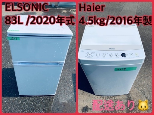 ⭐️2020年製⭐️ 限界価格挑戦！！新生活家電♬♬洗濯機/冷蔵庫♬1510