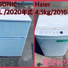 ⭐️2020年製⭐️ 限界価格挑戦！！新生活家電♬♬洗濯機/冷蔵...