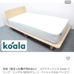 koalaマットレス付きシングルベッド（白）
