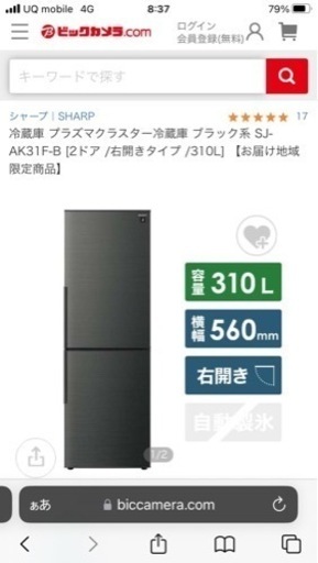 2020年　310リットル　冷蔵庫　美品