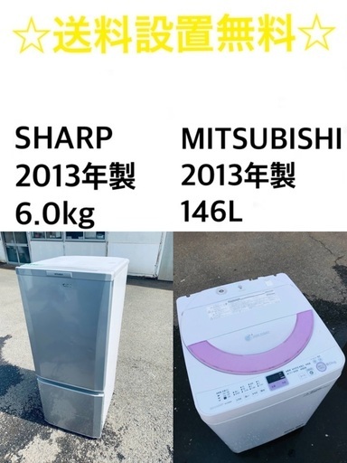 ★送料・設置無料★新生活応援・家電セット！冷蔵庫・洗濯機 2点セット✨