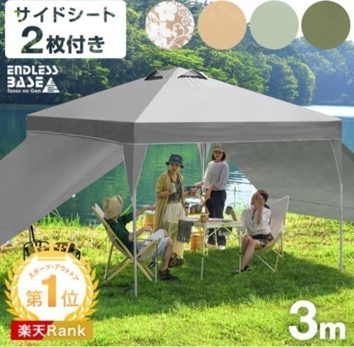 タープテント 3m×3m サイドシェード 2枚付き | njerunyaga-advocates.com