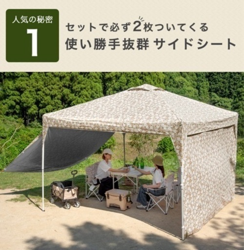 タープテント 3m×3m サイドシェード 2枚付き | njerunyaga-advocates.com