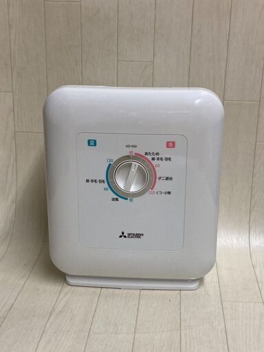A3119　三菱　ふとん乾燥機