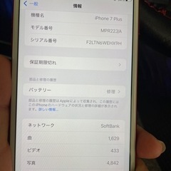 iPhone7plus レッド 128GB   最終値下げ