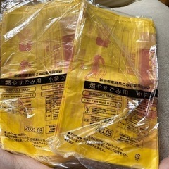 新潟市 ゴミ袋 20L 8袋