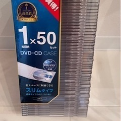 【あげます】サンワサプライ CD DVDジュエルケース 50枚セット