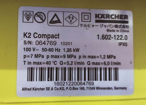 KARCHER ケルヒャー 家庭用高圧洗浄機 K2コンパクト 1.602-122.0 1250W 洗車 汚れ落とし