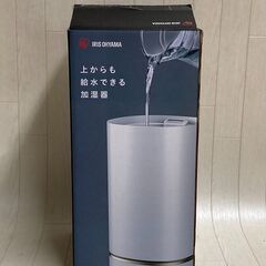 A3130　アイリスオーヤマ　上給水超音波加湿器