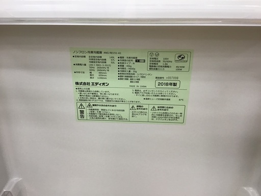 【トレファク神戸新長田 】エディオンの2018年製2ドア冷蔵庫です！!!【取りに来れる方限定】