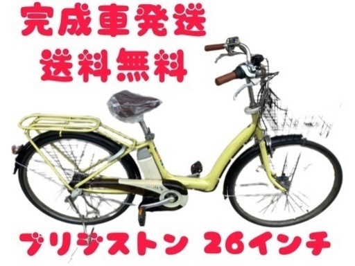 566関西関東送料無料!安心保証付き!安全整備済み!電動自転車