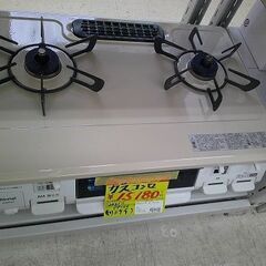 ID:G10016120 グリル付きガスコンロ（LPガス用） リンナイ 2021年