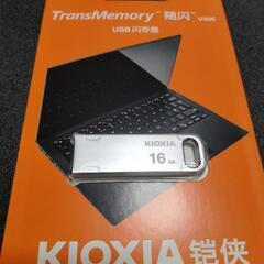 新品未開封　KIOXIA（旧東芝）製　16GB　USBメモリー