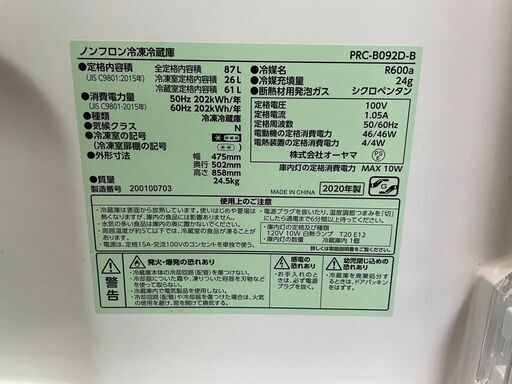 アイリスプラザ 2020年製 冷蔵庫 87L 黒 ブラック PRC-B092D-B 家庭用 小型 一人暮らし 2ドア 両開き対応 幅47.5cm オーヤマ