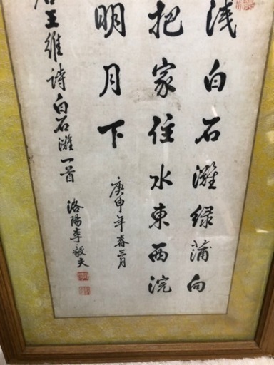中国 書画 100年前の品物 です - 和歌山県のその他